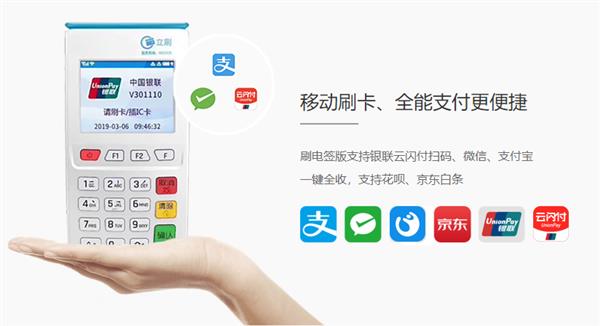 拉卡拉POS机与立刷POS机哪个好？立刷POS机更胜一筹（拉卡拉pos机和立刷pos机哪个好）