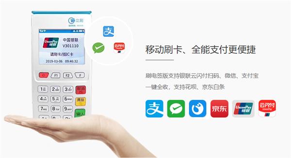 拉卡拉POS机与立刷POS机哪个好？立刷POS机更胜一筹（拉卡拉pos机和立刷pos机哪个好）-第1张图片