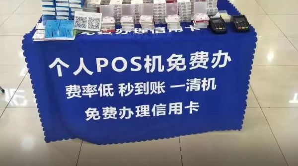 最好用的pos机费率低的pos机，POS行业的大品牌（哪个品牌pos机费率低）-第2张图片