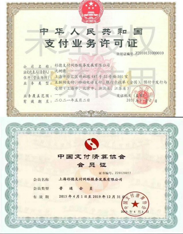 杉德电签POS机，是否是正规一清POS机！（杉德电签POS机）
