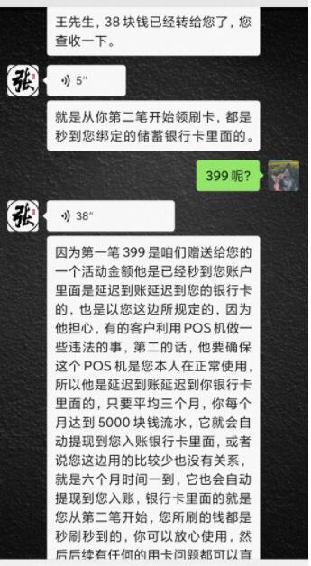 POS机总是让换新机，套路短信让你防不胜防（pos机换新机是套路吗）-第3张图片