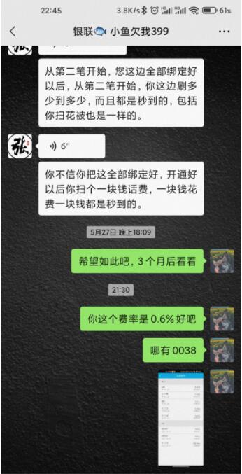 POS机总是让换新机，套路短信让你防不胜防（pos机换新机是套路吗）-第4张图片