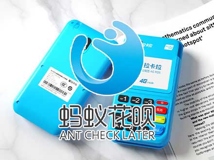 POS机安不安全?怎样确保安全性?(办理了pos机怎么才能确定是否安全?)-第1张图片 POS机安不安全?怎样确保安全性?(办理了pos机怎么才能确定是否安全?)-第1张图片
