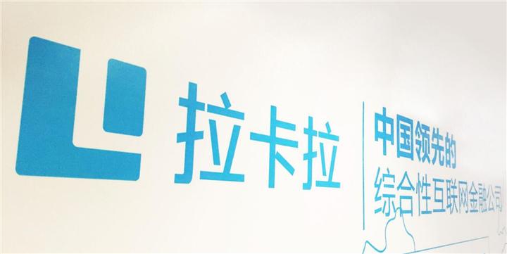 传统大POS机终端设备解绑步骤！拉卡拉POS机怎么解绑？（拉卡拉pos机怎么解绑新机器）-第2张图片