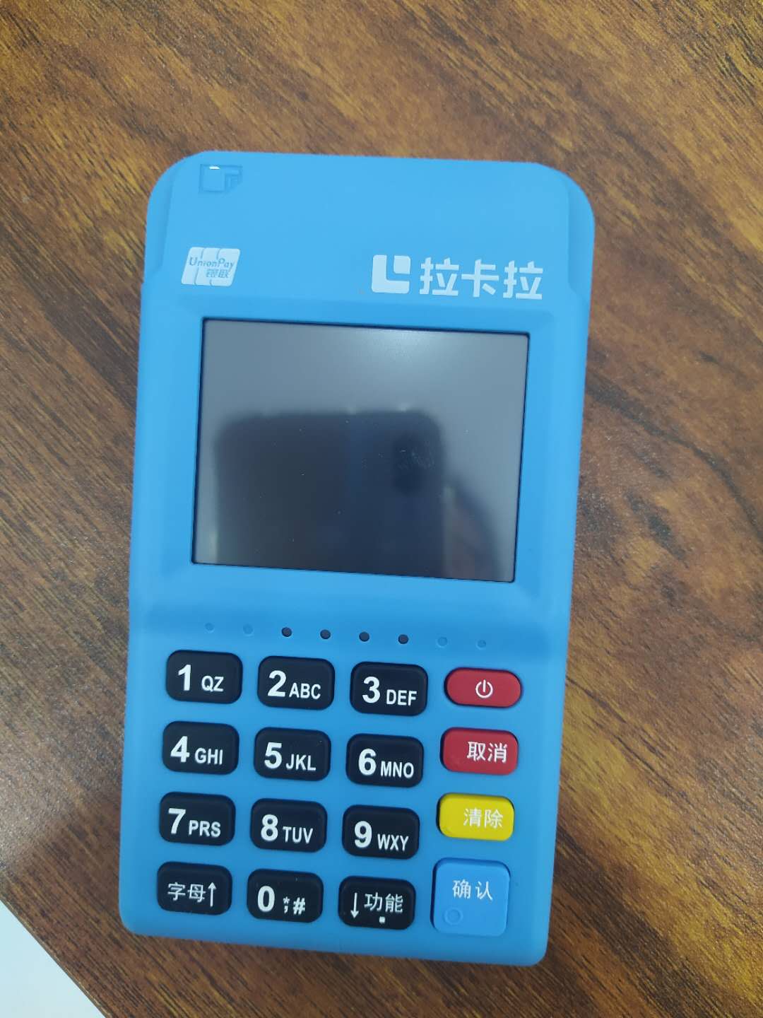 拉卡拉pos机刷储蓄卡是什么费率（拉卡拉pos机刷储蓄卡费率是多少）-第1张图片