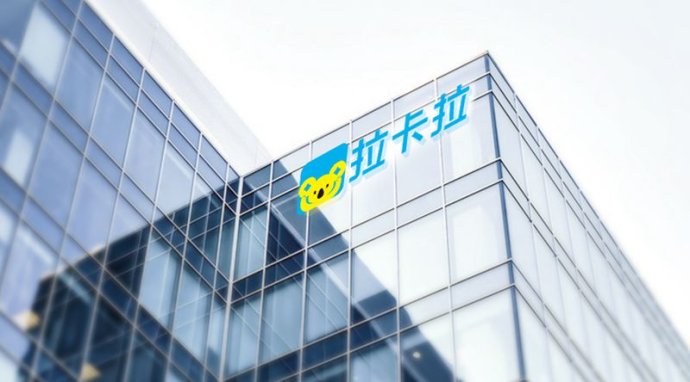 拉卡拉24小时客服电话,投诉、退款、冻结（拉卡拉客服24小时咨询热线）-第1张图片