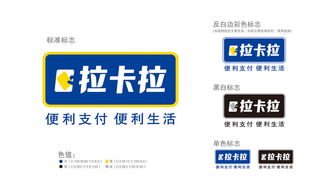 拉卡拉北京总部电话号码，值得信赖的品牌（北京拉卡拉总部公司电话）-第1张图片