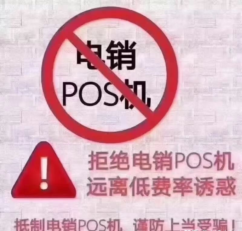 拉卡拉上调费率短信，免费更换低费率POS机（拉卡拉pos机私自上调费率）-第2张图片