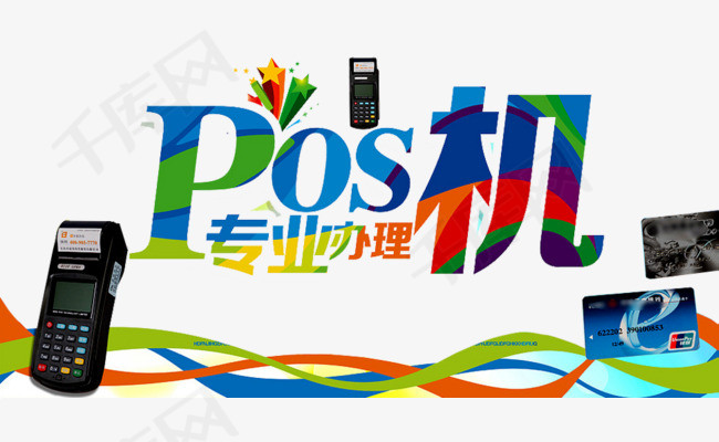 POS机怎么更换无线网络WiFi设置步骤，支持无线网络的（无线pos机怎么改wifi）-第1张图片