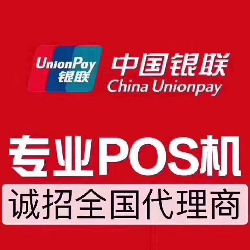 2022正规一清机POS机名单，银联POS机品牌（一清机pos机名单2019）-第1张图片