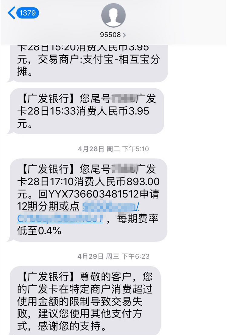 广发卡风控了怎么办，信用卡被风控了这样样才能解除！（广发卡风控如何解除）-第3张图片