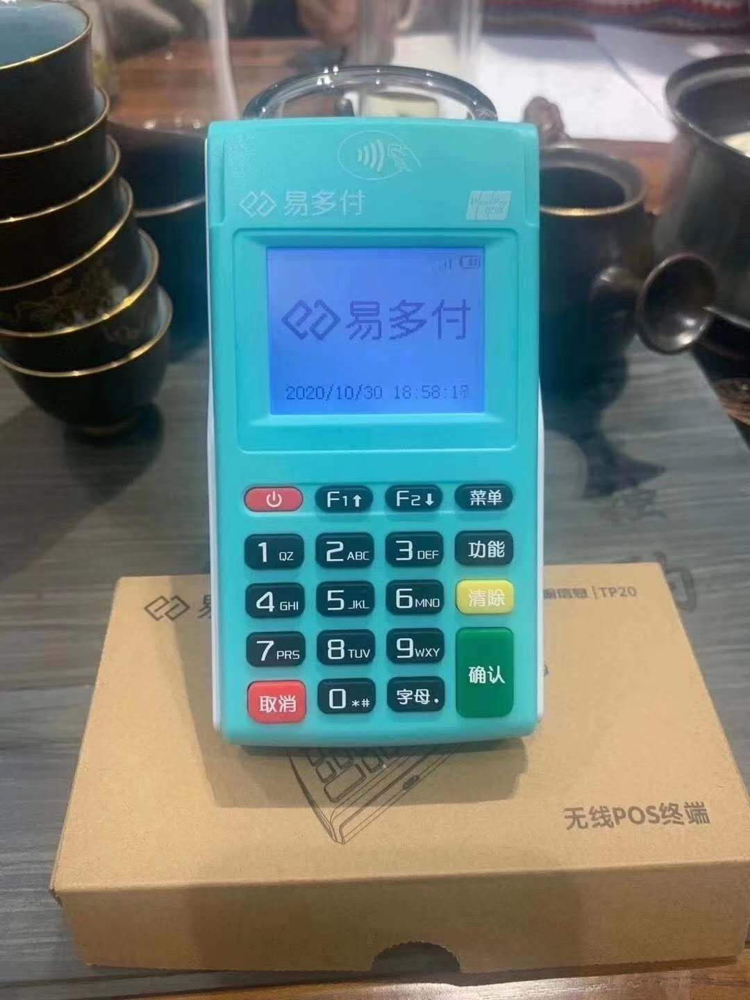 易多付电签POS机靠谱吗？是正规的一清POS机品牌！（易多付电签POS机）-第1张图片