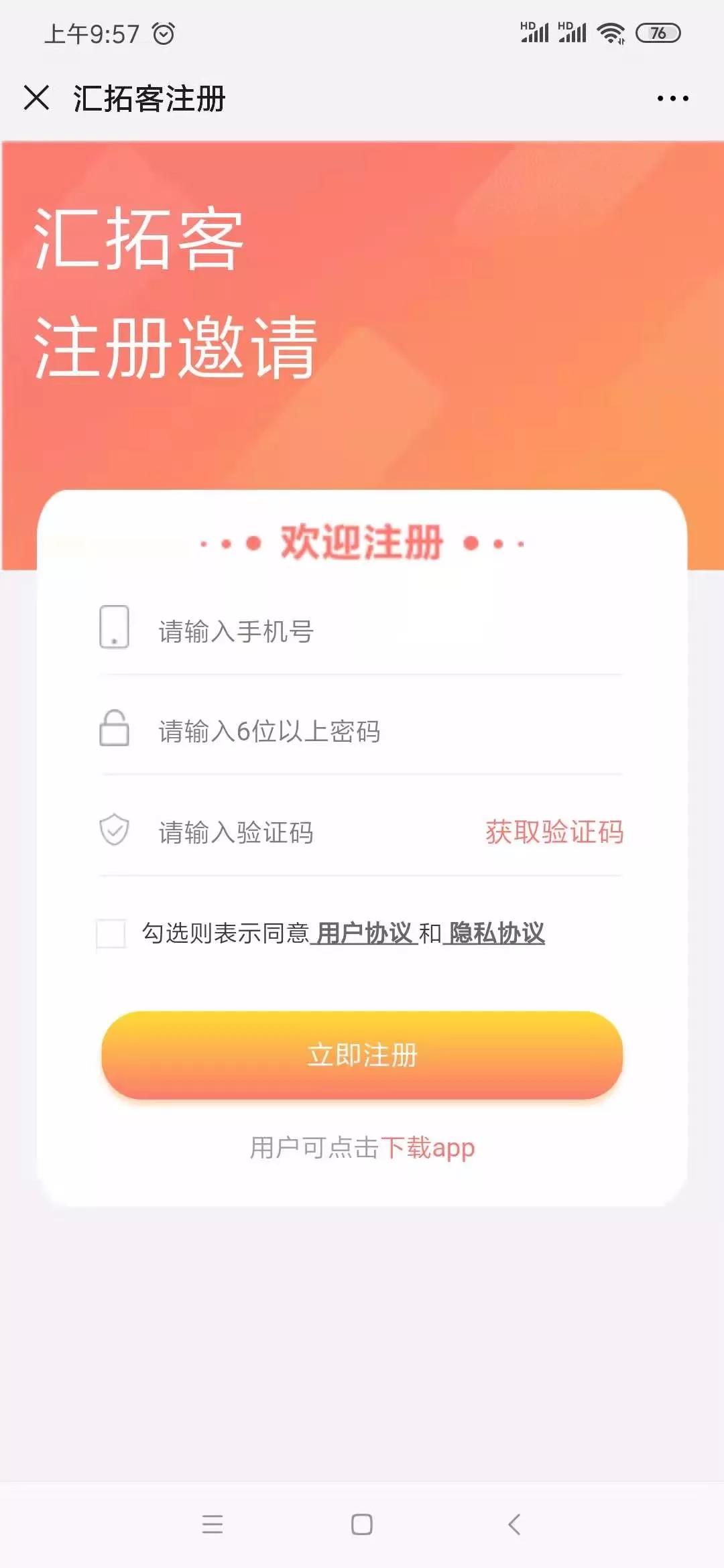拉卡拉代理后台汇拓客分润提现多久到账？（拉卡拉汇拓客没有分润）-第2张图片