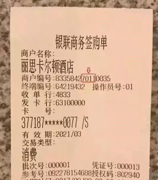 POS机匹配的商户是真实的吗，智能匹配商户可靠吗?（pos机为什么要匹配商户）-第2张图片
