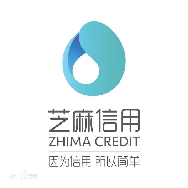 凭芝麻信用领取申请了个POS机可以拒收吗（芝麻信用领POS机是真的吗）-第3张图片