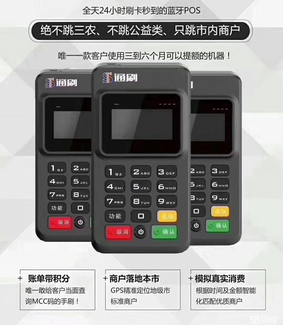 通刷pos机是哪个公司，通刷POS机免费领取的优势（通刷pos机怎么样）-第1张图片
