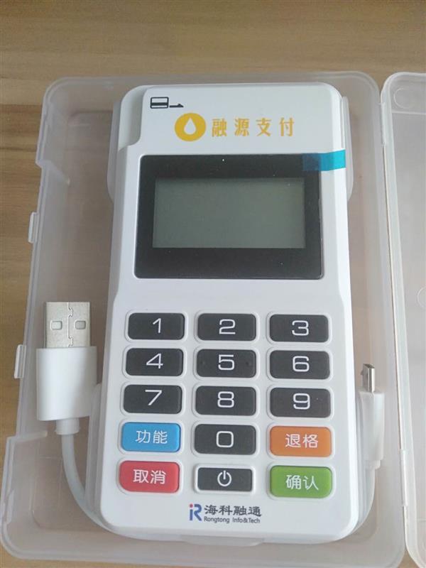 融源支付pos机首刷298返还条件，海科融通押金版（海科融通pos嗨一付）-第1张图片