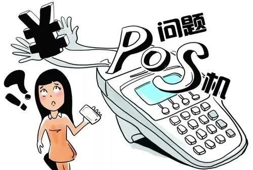 传统pos机代理商公司推广的一些套路（pos机代理怎么推广）-第2张图片