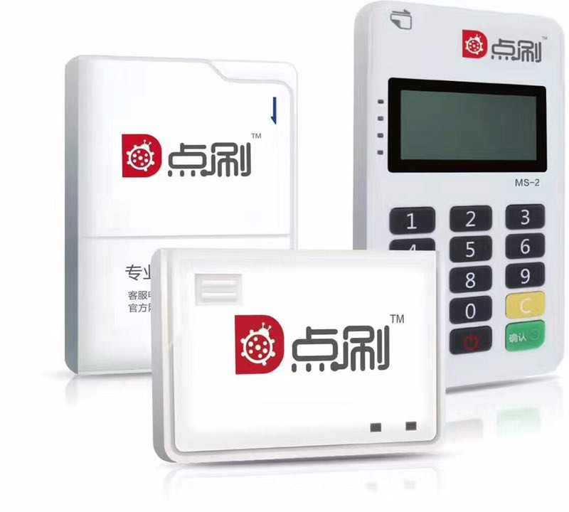 点刷POS费率稳定，正规资质品牌一清POS机（点刷POS机费率）-第1张图片