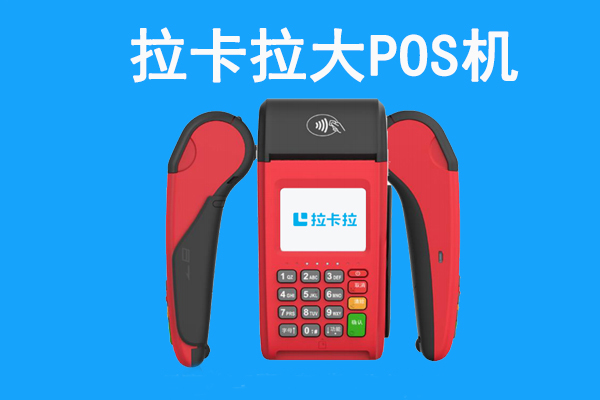 淮北市正规POS机办理服务商，pos机免费申请（淮北pos机代理商）-第1张图片