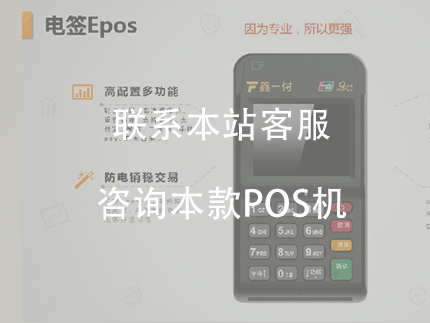 随行付大pos机怎么样，随行付大pos机申请办理（随行付大POS机）-第1张图片