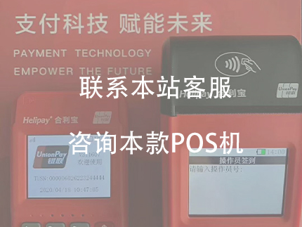 合利宝POS机怎么样安全吗？安全正规一清机（合利宝pos机是正规一清机吗）