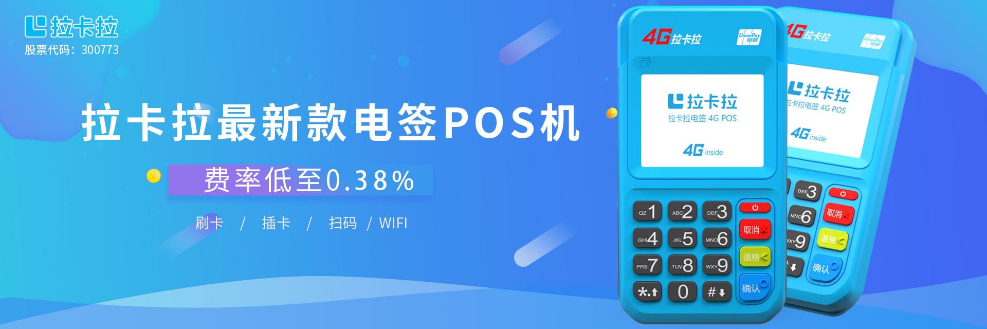 POS机客服一直催着我激活POS机？是坑吗？（pos机没激活一直催）-第1张图片