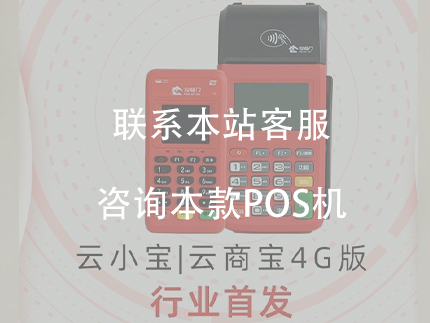 付临门大POS机怎么样？POS机费率多少（付临门pos机费率怎么那么高）-第1张图片