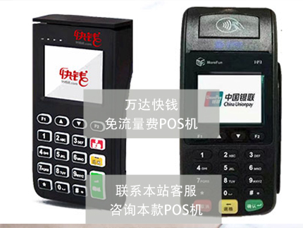 POS机有免年费的吗？POS机需要交年费吗（pos机要不要交年费）-第1张图片