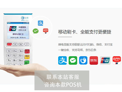 为什么POS机刷借记卡、储蓄卡都不是秒到（pos机刷借记卡秒到吗）