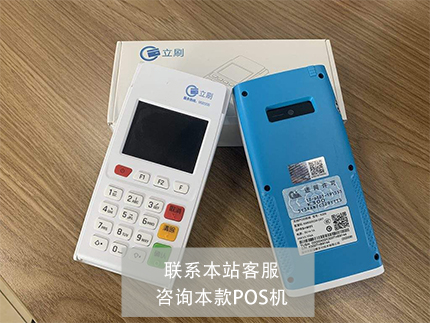 POS机绑定的银行卡被冻结了怎么办【终极方案】（pos机绑定储蓄卡被冻结）-第1张图片