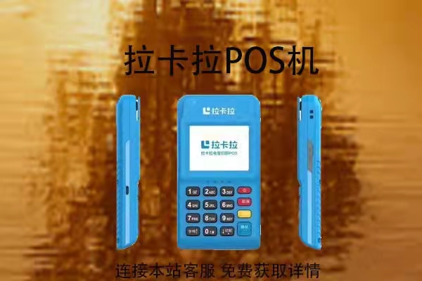 选择支付品牌对POS机代理很重要（pos机服务商和代理区别）