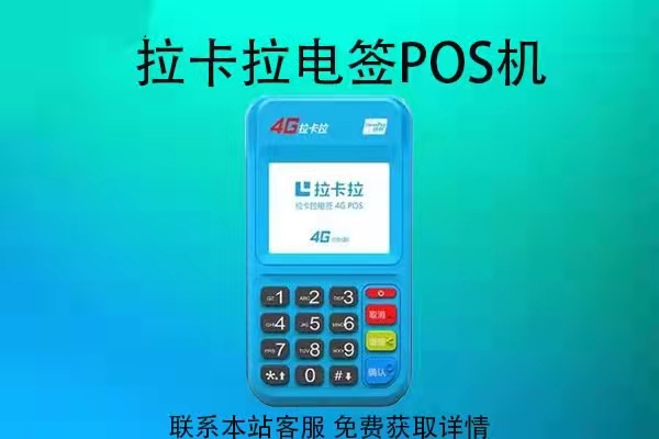 pos机刷信用卡手续费怎么算（pos机刷信用卡手续费怎么算公式）-第1张图片