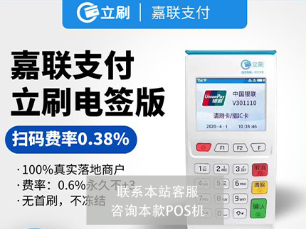 办信用卡送pos机违法吗【送POS机的套路】（办信用卡送POS机吗）