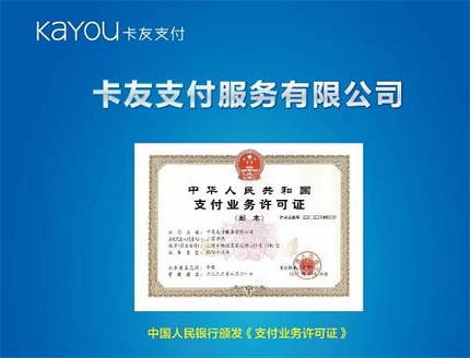 卡友支付POS机和中付支付哪个好【产品对比】（中付支付pos机好用吗）-第1张图片