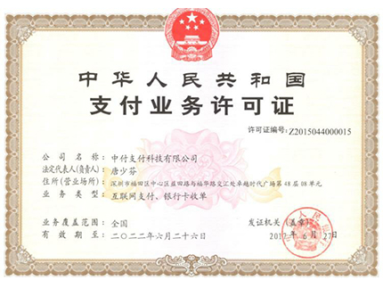 卡友支付POS机和中付支付哪个好【产品对比】（中付支付pos机好用吗）-第2张图片