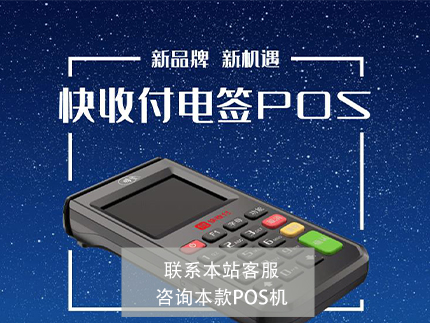 pos机有积分的好【还是没积分的好】（刷pos机有积分的好还是没积分的好）