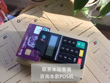 盒子支付POS机和瀚银支付哪个好【产品对比】-第1张图片