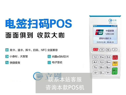 POS机提示不支持降级交易怎么办（pos机显示不支持降级交易）-第1张图片