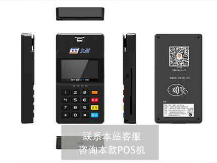 杉德电签POS机怎么注册激活-办理流程（杉德电签POS机）