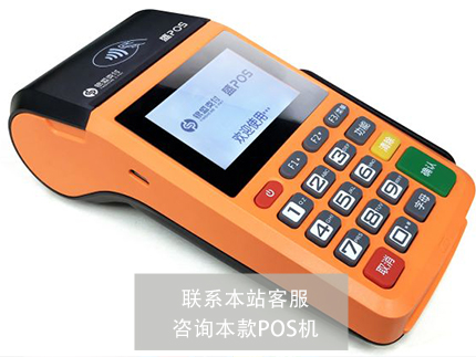 银盛支付电签POS机怎么样-产品评测（银盛通电签版的pos怎么样）