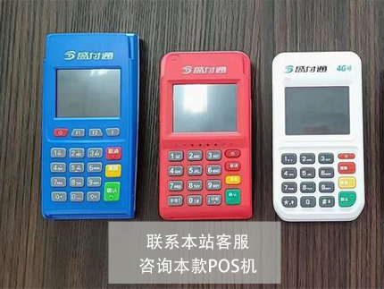 盛付通POS机办理，个人办理操作指南（盛付通pos机怎么办理）-第1张图片