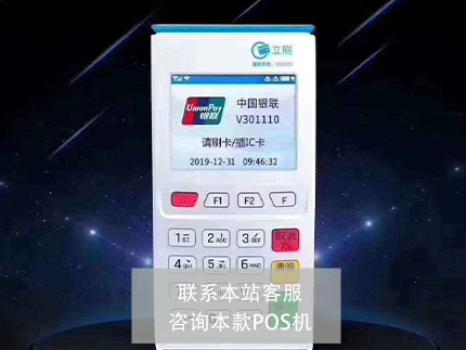 嘉联大POS机费率是多少-费率会上涨吗（嘉联支付pos机费率是多少）