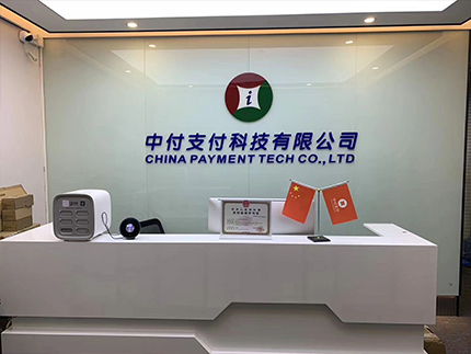 中付支付大POS机押金骗局-防骗指南（中付POS机被骗押金）-第1张图片