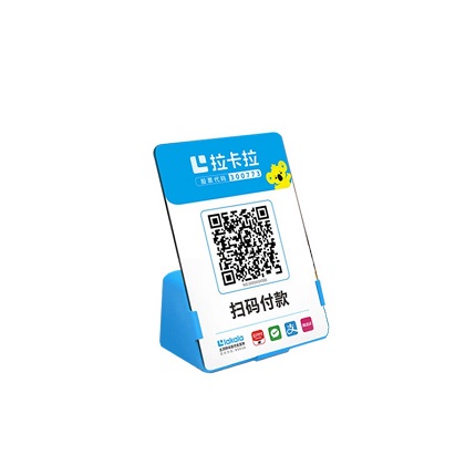 支付行业代理好消息！聚合二维码加盟新机会（二维码支付代理商加盟）-第1张图片