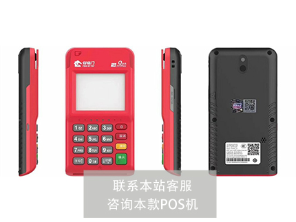 付临门电签POS机怎么注册激活-注册教程（付临门电签版pos机）