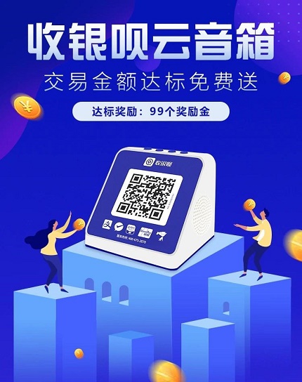 收银呗聚合二维码怎么样？费率和安全性（付呗二维码收款安全吗）-第1张图片