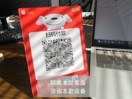 京东聚合码收款二维码怎么样，安全不安全（聚合收款二维码安全吗）-第1张图片