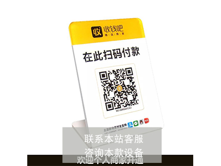 聚合码有风险吗？收款安不安全看资质（办理聚合收款码安全吗）-第1张图片