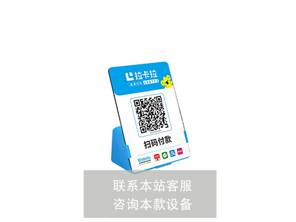 嘉联支付收款二维码的费率只要0.38%-第1张图片